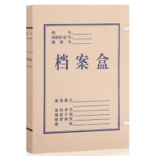 加厚牛皮紙檔案盒無酸紙質(zhì)資料盒3cm