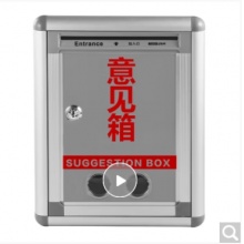 大號意見箱舉報箱