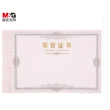 榮譽證書內芯紙